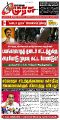 23:25, 20 சூலை 2025 -ல் இருந்த பதிப்பின் சிறு தோற்றம்