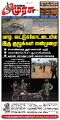 23:25, 20 சூலை 2025 -ல் இருந்த பதிப்பின் சிறு தோற்றம்