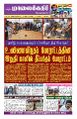 23:43, 1 அக்டோபர் 2025 -ல் இருந்த பதிப்பின் சிறு தோற்றம்