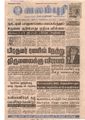 21:21, 4 பெப்ரவரி 2017 -ல் இருந்த பதிப்பின் சிறு தோற்றம்