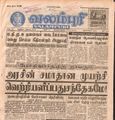 21:22, 4 பெப்ரவரி 2017 -ல் இருந்த பதிப்பின் சிறு தோற்றம்