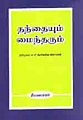 12:28, 6 சூலை 2009 -ல் இருந்த பதிப்பின் சிறு தோற்றம்