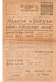 22:59, 15 மே 2020 -ல் இருந்த பதிப்பின் சிறு தோற்றம்