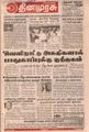 08:29, 23 சூன் 2021 -ல் இருந்த பதிப்பின் சிறு தோற்றம்