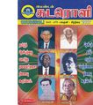 01:11, 3 அக்டோபர் 2019 -ல் இருந்த பதிப்பின் சிறு தோற்றம்