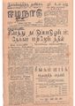 05:49, 13 மே 2020 -ல் இருந்த பதிப்பின் சிறு தோற்றம்