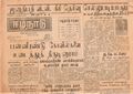03:07, 15 மே 2020 -ல் இருந்த பதிப்பின் சிறு தோற்றம்