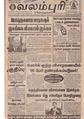 04:19, 10 அக்டோபர் 2019 -ல் இருந்த பதிப்பின் சிறு தோற்றம்