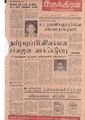 01:21, 3 சூன் 2020 -ல் இருந்த பதிப்பின் சிறு தோற்றம்