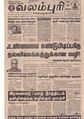 04:05, 11 அக்டோபர் 2019 -ல் இருந்த பதிப்பின் சிறு தோற்றம்