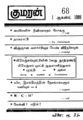 01:46, 19 ஜனவரி 2008 -ல் இருந்த பதிப்பின் சிறு தோற்றம்