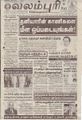 02:48, 27 செப்டம்பர் 2021 -ல் இருந்த பதிப்பின் சிறு தோற்றம்