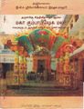 06:57, 11 அக்டோபர் 2021 -ல் இருந்த பதிப்பின் சிறு தோற்றம்