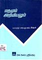04:19, 21 சூலை 2010 -ல் இருந்த பதிப்பின் சிறு தோற்றம்