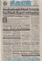 09:05, 27 ஆகத்து 2021 -ல் இருந்த பதிப்பின் சிறு தோற்றம்