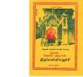00:58, 22 மே 2019 -ல் இருந்த பதிப்பின் சிறு தோற்றம்