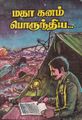 08:41, 6 அக்டோபர் 2021 -ல் இருந்த பதிப்பின் சிறு தோற்றம்