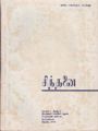 13:15, 22 பெப்ரவரி 2008 -ல் இருந்த பதிப்பின் சிறு தோற்றம்