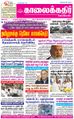 06:24, 15 சூன் 2021 -ல் இருந்த பதிப்பின் சிறு தோற்றம்