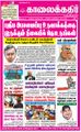08:48, 17 சூன் 2021 -ல் இருந்த பதிப்பின் சிறு தோற்றம்