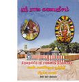 11:33, 16 சூன் 2020 -ல் இருந்த பதிப்பின் சிறு தோற்றம்