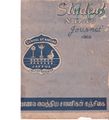 22:07, 16 சூன் 2020 -ல் இருந்த பதிப்பின் சிறு தோற்றம்