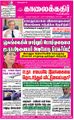09:09, 28 ஆகத்து 2021 -ல் இருந்த பதிப்பின் சிறு தோற்றம்