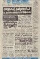 19:37, 28 சூன் 2021 -ல் இருந்த பதிப்பின் சிறு தோற்றம்