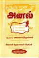 23:40, 29 சூன் 2021 -ல் இருந்த பதிப்பின் சிறு தோற்றம்