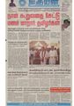 03:33, 5 அக்டோபர் 2020 -ல் இருந்த பதிப்பின் சிறு தோற்றம்