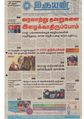 01:39, 9 அக்டோபர் 2020 -ல் இருந்த பதிப்பின் சிறு தோற்றம்