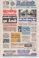 23:53, 5 செப்டம்பர் 2021 -ல் இருந்த பதிப்பின் சிறு தோற்றம்