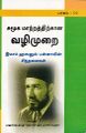 01:49, 23 பெப்ரவரி 2022 -ல் இருந்த பதிப்பின் சிறு தோற்றம்