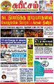 01:58, 5 ஏப்ரல் 2022 -ல் இருந்த பதிப்பின் சிறு தோற்றம்