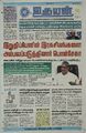 04:30, 6 செப்டம்பர் 2022 -ல் இருந்த பதிப்பின் சிறு தோற்றம்