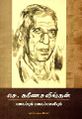 03:14, 1 செப்டம்பர் 2022 -ல் இருந்த பதிப்பின் சிறு தோற்றம்