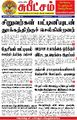 05:47, 29 ஆகத்து 2022 -ல் இருந்த பதிப்பின் சிறு தோற்றம்
