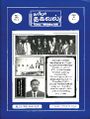 01:13, 10 அக்டோபர் 2022 -ல் இருந்த பதிப்பின் சிறு தோற்றம்