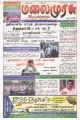 06:00, 1 சூன் 2023 -ல் இருந்த பதிப்பின் சிறு தோற்றம்