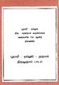 05:43, 13 சூலை 2023 -ல் இருந்த பதிப்பின் சிறு தோற்றம்