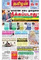 23:38, 9 ஆகத்து 2023 -ல் இருந்த பதிப்பின் சிறு தோற்றம்