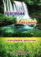23:43, 20 செப்டம்பர் 2023 -ல் இருந்த பதிப்பின் சிறு தோற்றம்