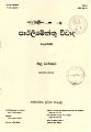 00:12, 10 நவம்பர் 2023 -ல் இருந்த பதிப்பின் சிறு தோற்றம்