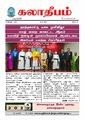 06:15, 3 ஜனவரி 2024 -ல் இருந்த பதிப்பின் சிறு தோற்றம்