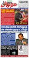 23:58, 17 டிசம்பர் 2023 -ல் இருந்த பதிப்பின் சிறு தோற்றம்