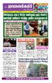 00:13, 24 சூன் 2024 -ல் இருந்த பதிப்பின் சிறு தோற்றம்