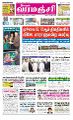 00:18, 1 சூலை 2024 -ல் இருந்த பதிப்பின் சிறு தோற்றம்