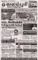 04:31, 25 நவம்பர் 2024 -ல் இருந்த பதிப்பின் சிறு தோற்றம்