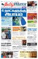 00:55, 25 நவம்பர் 2024 -ல் இருந்த பதிப்பின் சிறு தோற்றம்