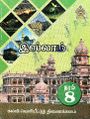 23:13, 25 சூன் 2025 -ல் இருந்த பதிப்பின் சிறு தோற்றம்